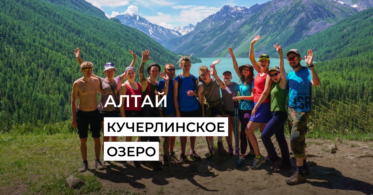 Кучерлинское озеро — 2
