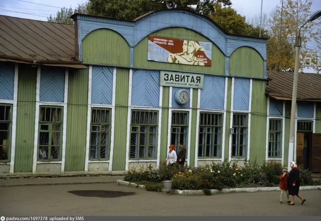 Zavitinsk — 2