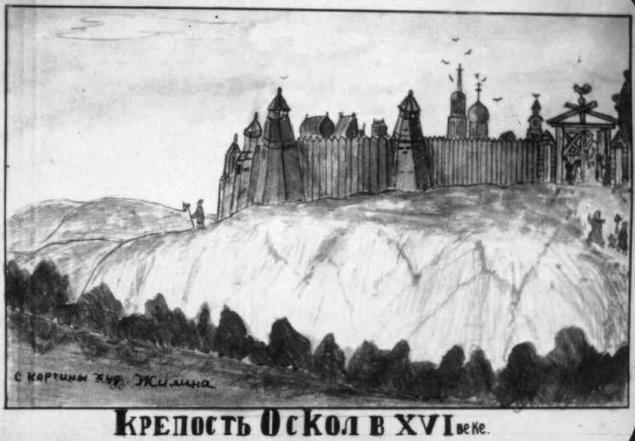 Крепостной холм Старого Оскола — 2