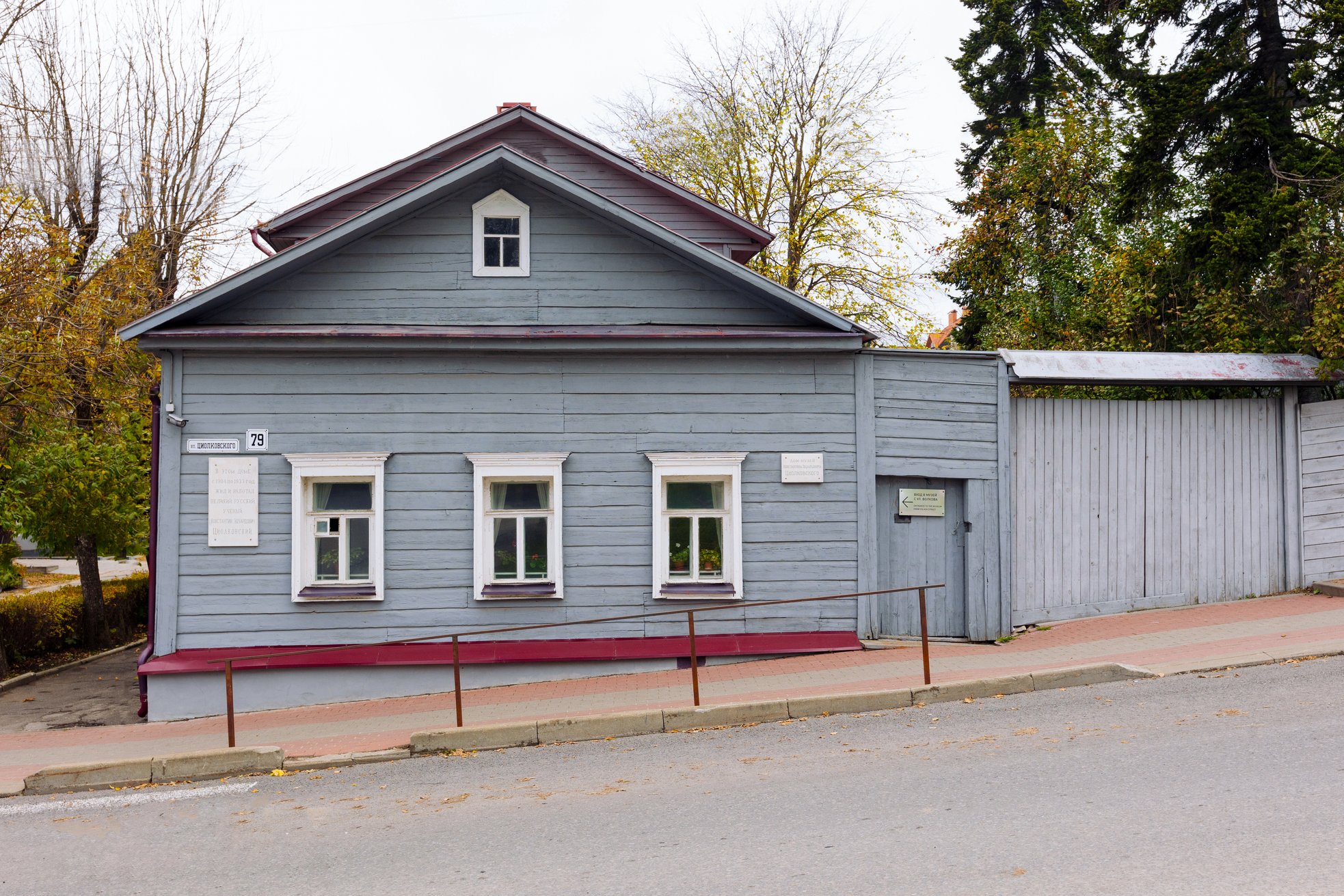 Дом-музей Циолковского (Кремёнки) — 2