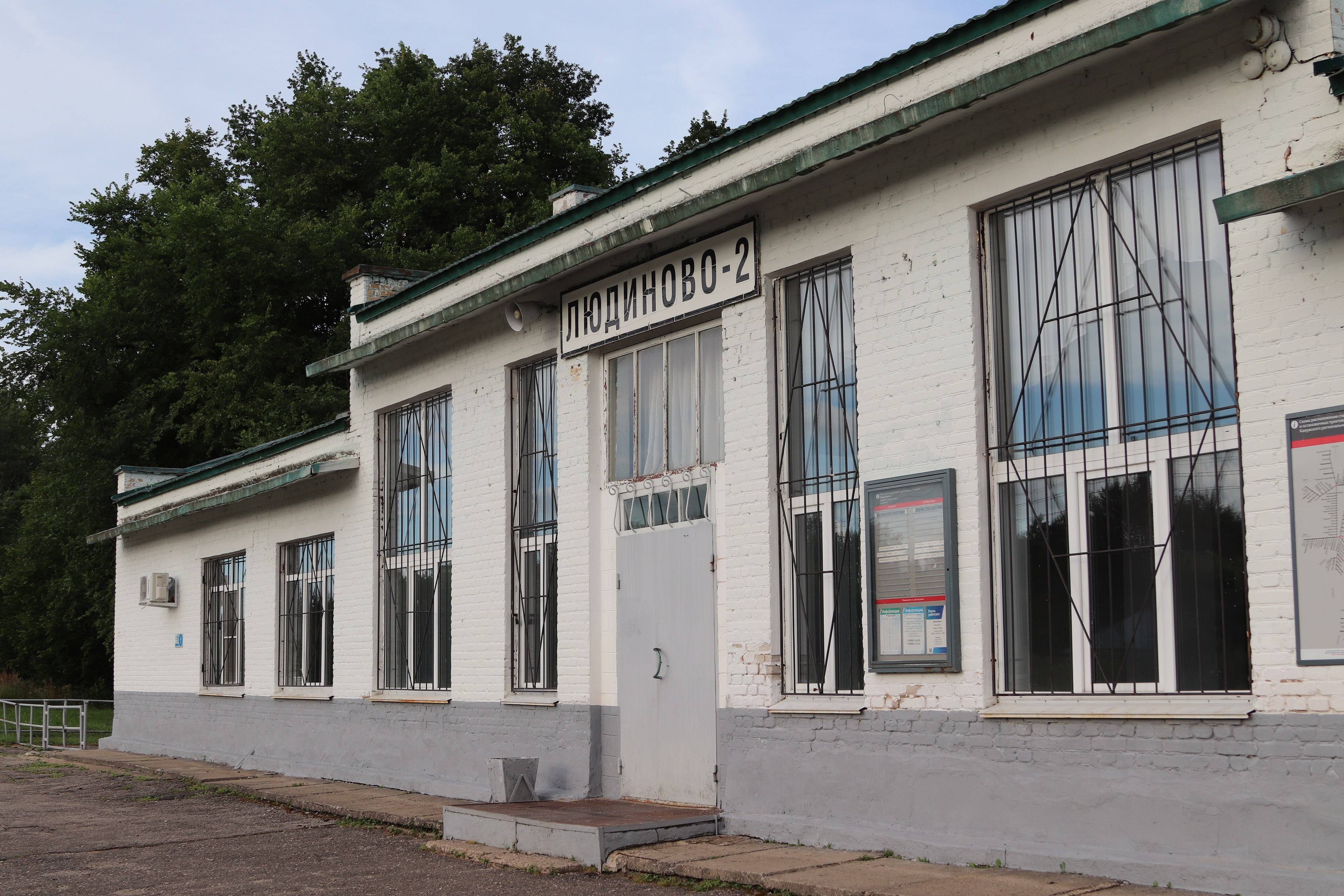 Lyudinovo Railway Heritage