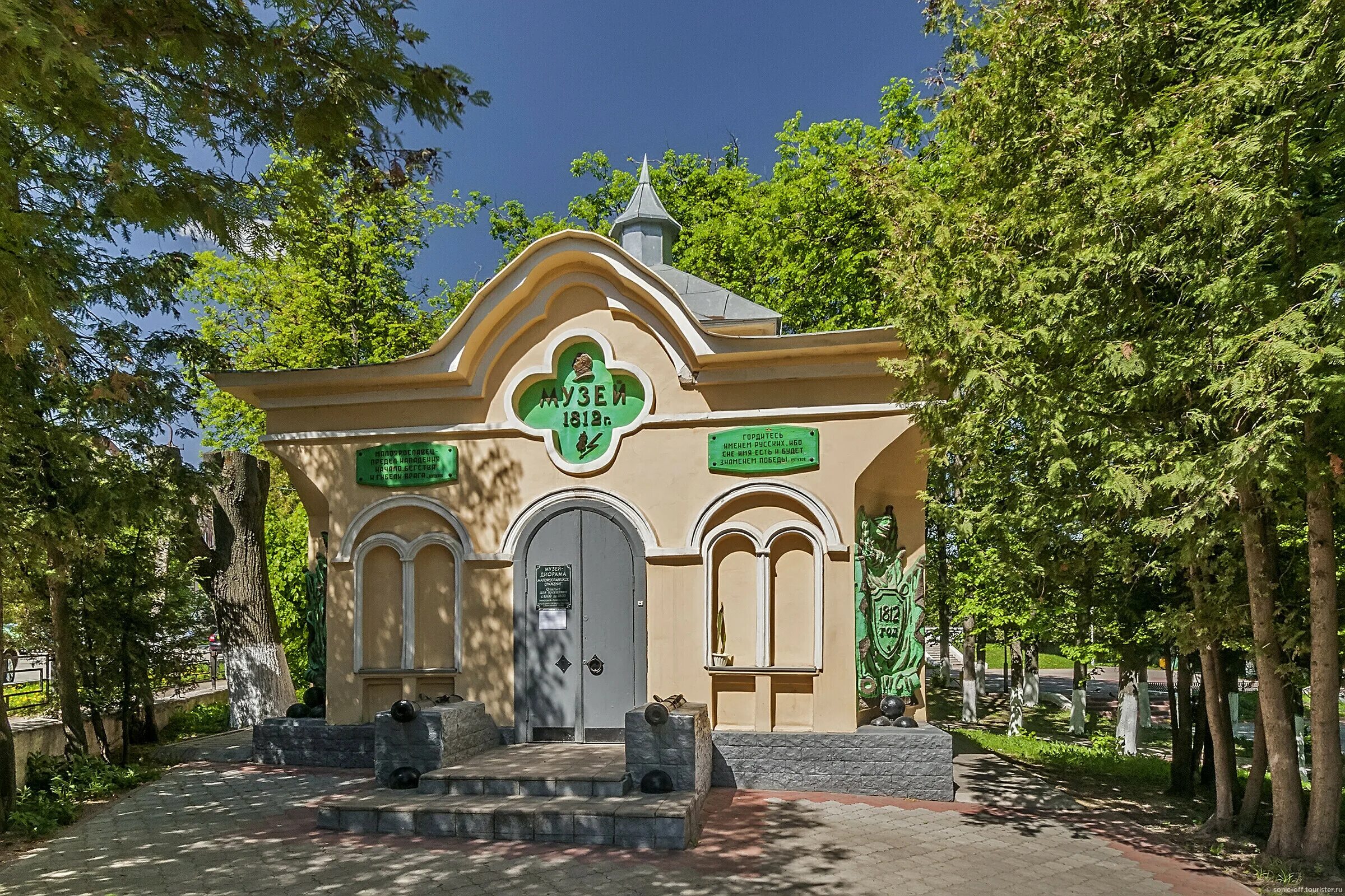 Maloyaroslavets 1812 Museum