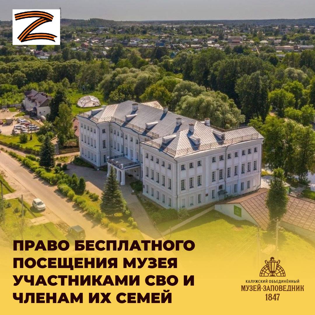 Polotnyany Zavod Pushkin Estate