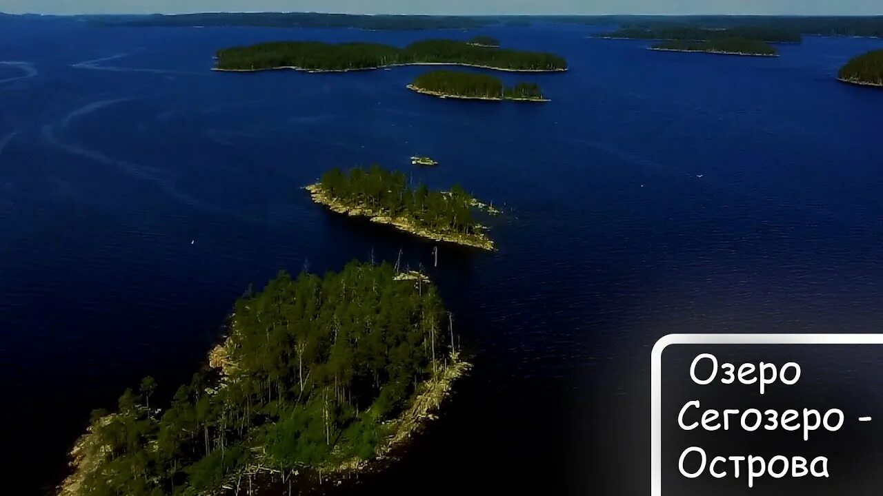 Segozero Lake — 2