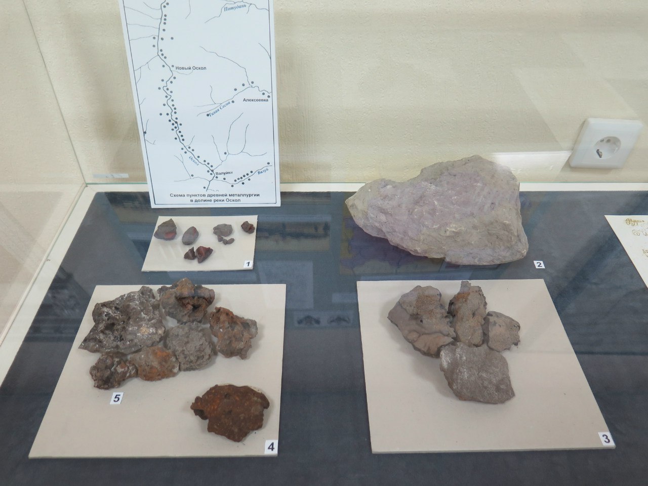 KMA History Museum (Zheleznogorsk) — 3