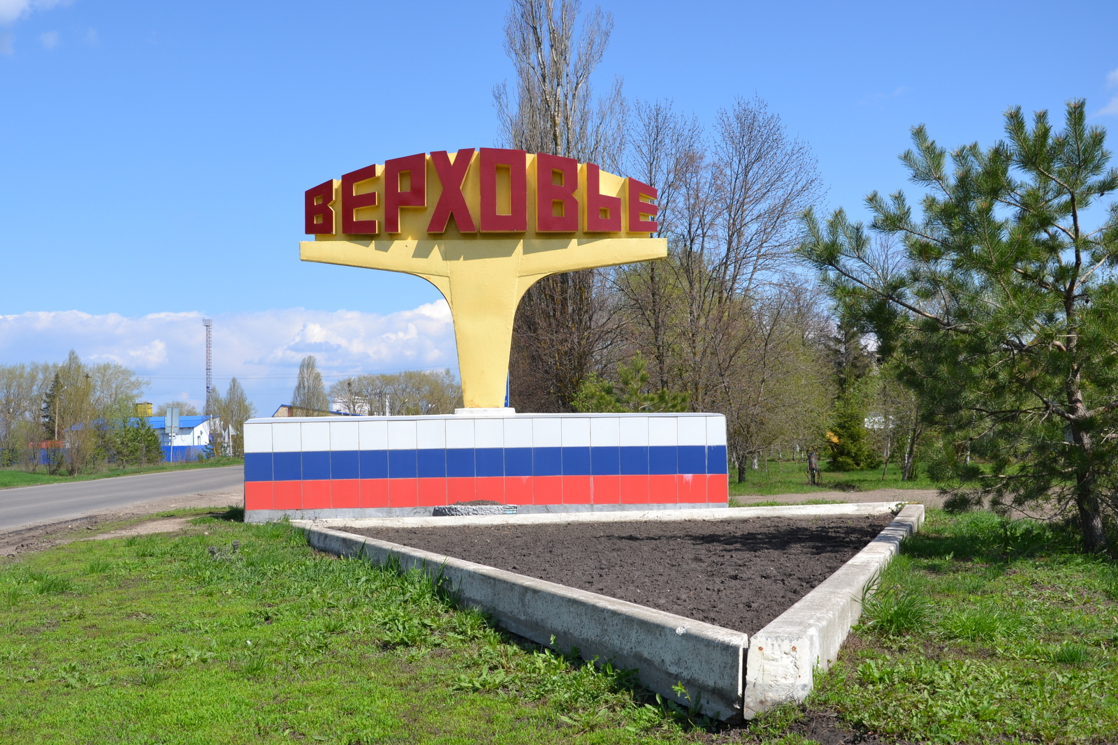 Verkhovye on the Oka — 3