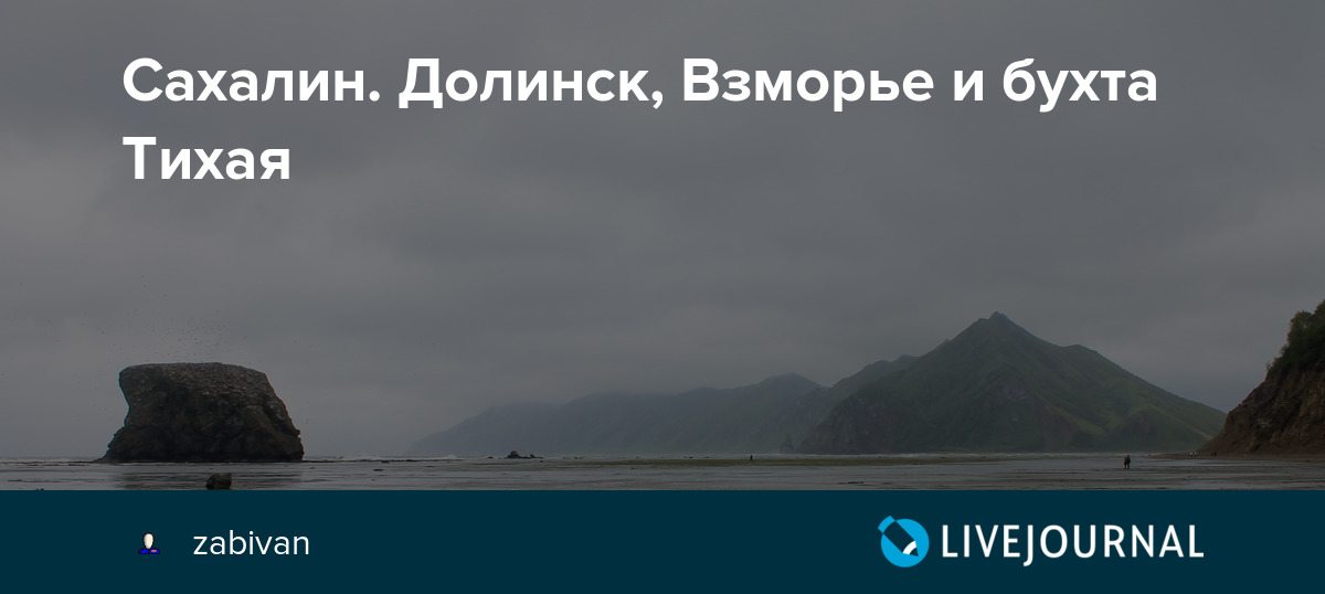 Vzmorye Coastal Lagoon — 3