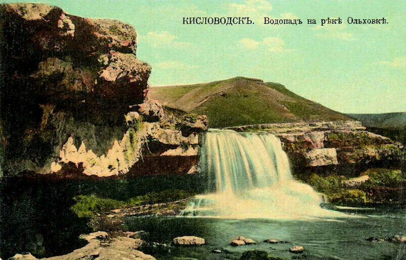 Lermontov Waterfall — 3