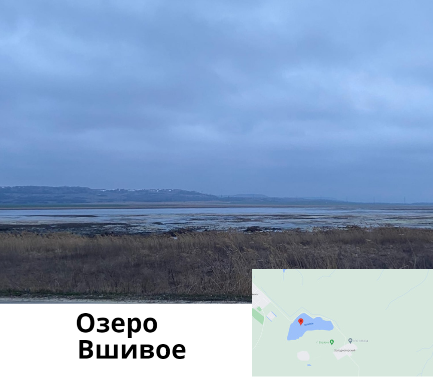 Озеро Вшивое — 2