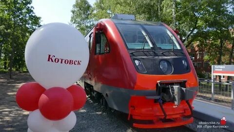 Kotovsk Railway Junction