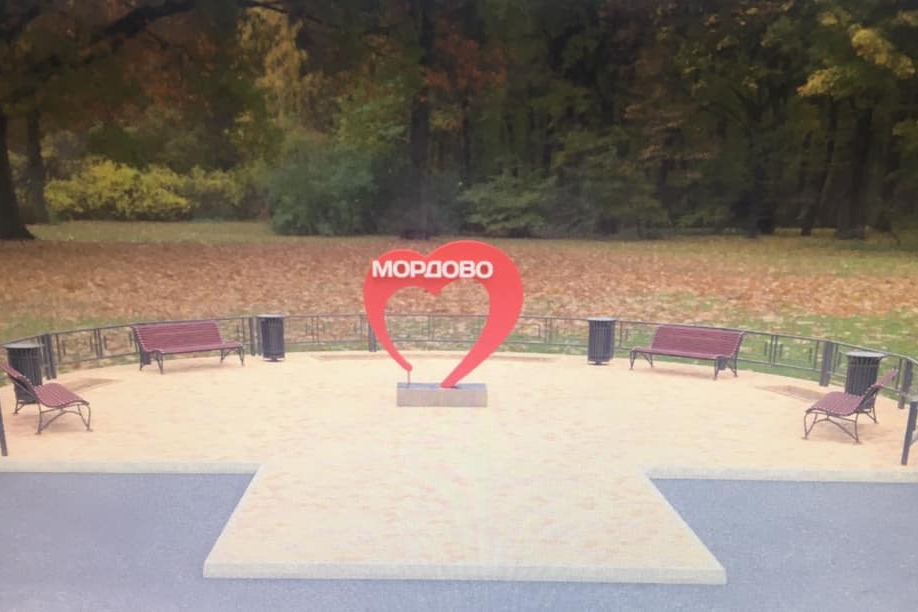 Mordovo Landscape Park