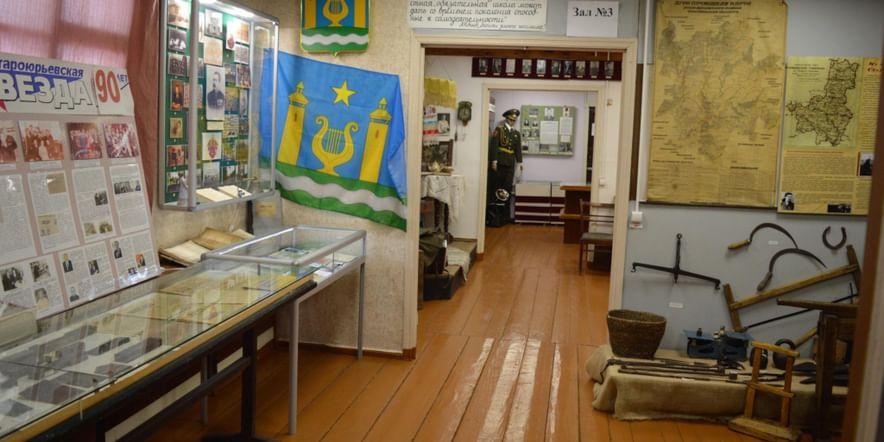 Staroyuryevo Local Museum